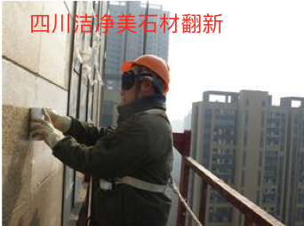 石材养护翻新